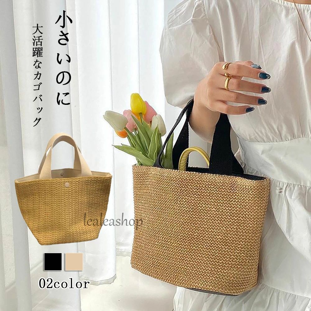 かごバッグ レディース カゴバッグ ミニトート ハンドバッグ 春 夏 トートバッグ ミニトートバッグ カ..