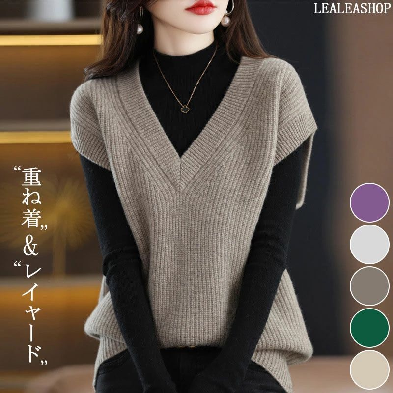 ニットベスト ベスト ニット レディース ニット セーター ノースリーブ 重ね着 トップス プルオーバー Vネック 春 秋 冬 無地 大人 オフィス 新作 カジュアル レイヤード