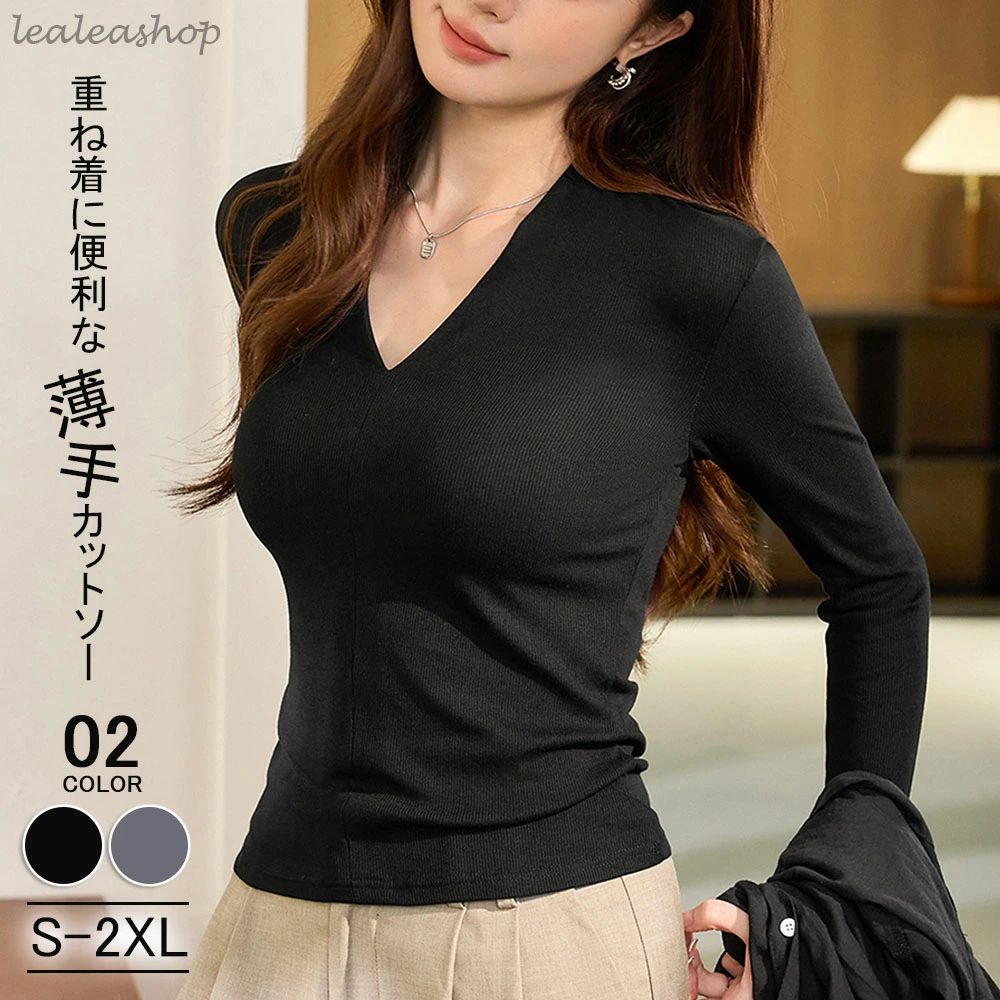 カットソー レディース トップス 長袖 プルオーバー 重ね着に便利な薄手 リブ素材の シンプル フリーサイズ ゆったり Vネック リブカットソー 春秋冬 ブラック グレー ー 送料無料