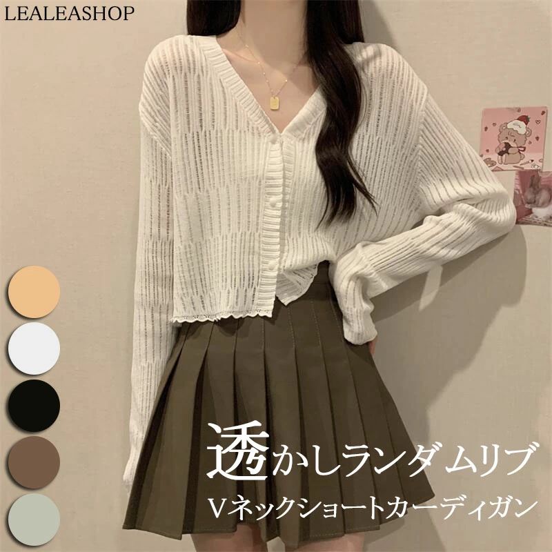 トップス カーディガン レディース 春 夏 秋 ボレロ 冷房避け 薄手 Vネック コンパクト クロップド丈 ショート丈 ホワイト ブラック アイボリー FREE 透かしランダムリブVネックショートカーディガン