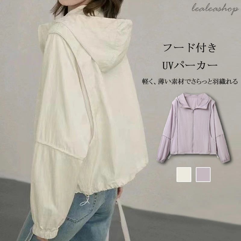 uvカット パーカー レディース 春 夏 カーディガン ドルマン ショート丈 薄手 涼しい アウター ライトアウター 長袖パーカー フード付き ジャケット 羽織り 紫外線対策 トップス 長袖 通気性 羽織 無地 冷房対応 可愛 UV対策 日焼け止め