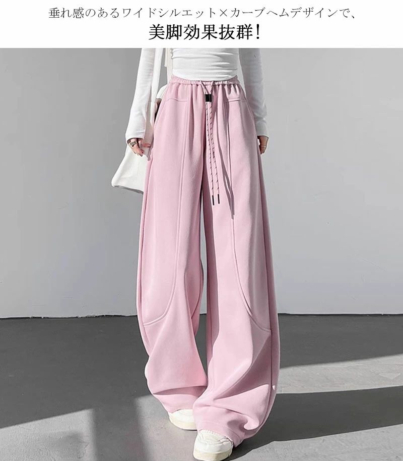ワイドパンツ スウェットパンツ カーブパンツ レディース 春 ポケット付き ルーズフィット カーブデザイン カジュアル ストリートスタイル 体型カバー 美脚効果 高ウエスト 韓国風 完璧なシルエットのワイドスウェットパンツ