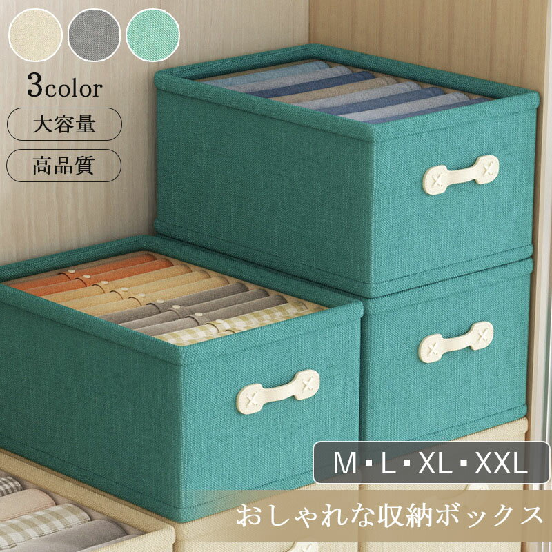 おしゃれに整理整頓・布製収納ボックス おしゃれな収納ボックス 収納ケース 小物収納 下着収納 靴下収納 引き出し衣類収納 小物収納 ネクタイ収納 布製 綿 亜麻