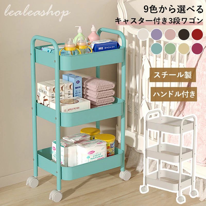 キッチンワゴン キャスター付き 収納ラック キッチン 収納 マルチワゴン ハンドル付き 3段 ラック 北欧..