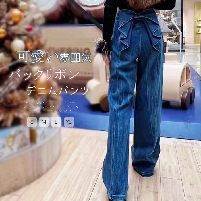 デニムパンツ ワイドパンツ パンツ レディース デニム ワイド バックリボン 可愛い ロングパンツ ジーンズ ボトムス ズボン モード おしゃれ ゆったり 体型カバー 美脚パンツ 大人 カジュアル 美脚ライン ファッション 脚長効果 ベーシック きれいめ かわいい 送料無料