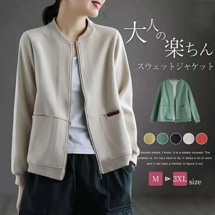 スウェットスタジャン レディース 春 秋 アウター きれいめ ブルゾン ジャケット カーディガン 長袖 ゆったり 丸首 クルーネック ジャ..