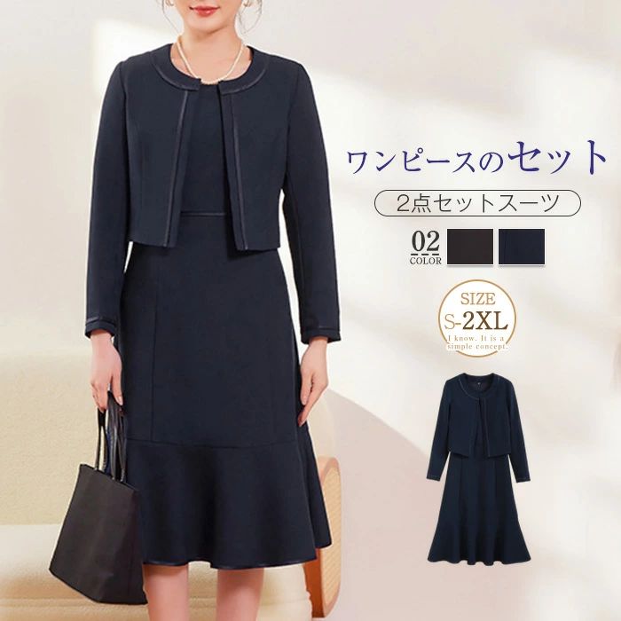 セットアップ ワンピーススーツ レディース 2点セット スーツ 卒業式 入学式 卒園式 成人式 春秋 ワンピース ロング丈 半袖 ジャケット ビジネススーツ フォーマルスーツ タイトワンピース 大きいサイズ 華奢 上品 きれいめ オフィス 通勤OL お呼ばれ 結婚式 二次会
