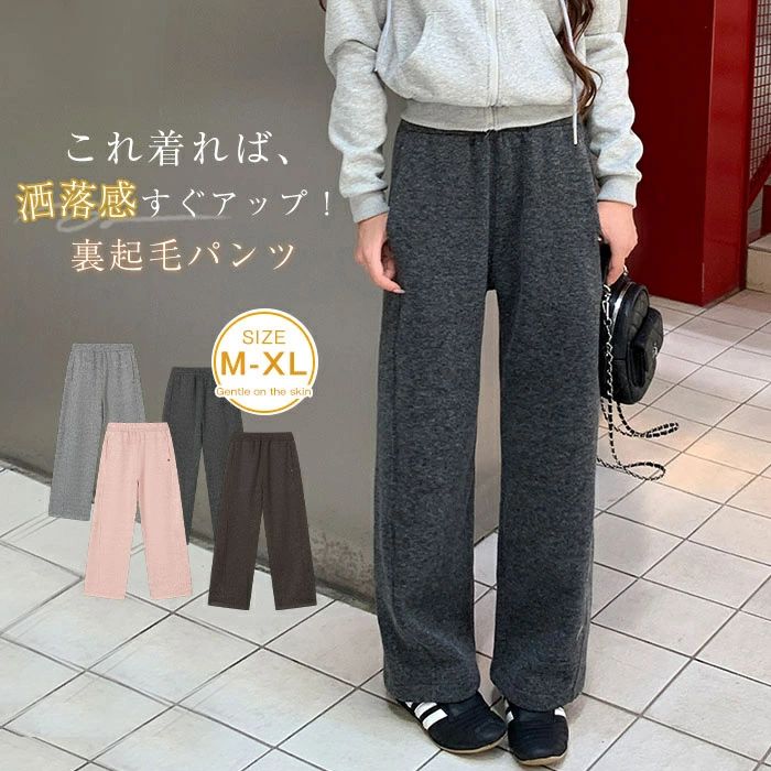 樂天商城 - ワイドパンツ 裏起毛パンツ レディース 秋冬 裏起毛 パンツ 裏ボア ロングパンツ ロング丈 暖かい ガウチョパンツ ロング丈 ボトムス ズボン 無地 楽ちん イージーパンツ 厚手 ウエストゴム ゆったり 大きいサイズ 体型カバー シンプル カジュアル あったか