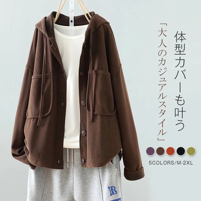 Rakuten - パーカー スタジャン ジャケット 秋 春 レディース スウェット カーディガン トレーナー トップス ジャケット コート カジュアル 春 秋 アウター ライトアウター ライトコート 羽織り 大人 大きいサイズ ゆったり 体型カバー 着痩せ ポケット 無地 30代 40代 50代