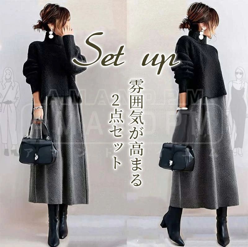 セットアップ レディース カジュアル きれいめ 春 秋 冬 秋冬 上下セット セーター スカート 2点セット トップス 上下セット セレモニー 無地 大人 長袖 ゆったり おしゃれ 可愛い お出かけ オフィス 体型カバー エレガント お呼ばれ お洒落 通勤 韓国 30代 40代 50代