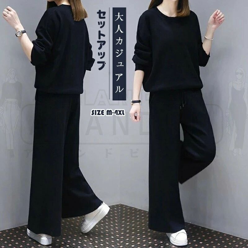 セットアップ レディース 春 秋 冬 長袖 パンツ ロング丈 カジュアル ワイトパンツ 上下セット 2点セット オシャレ 大きいサイズ 着痩..