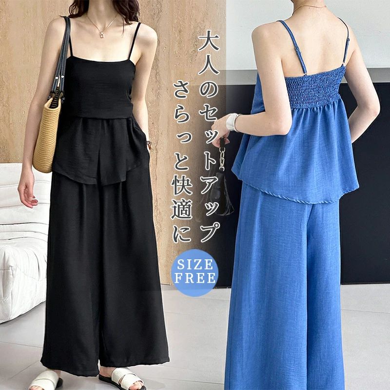 セットアップ レディース きれいめ カジュアル 薄手 夏 春 パンツドレス パンツスーツ キャミソール ノースリーブ ワイドパンツ 2点セット 上下セット ロング ロングパンツ パンツ シンプル ハイウェスト ゴム ゆったり お洒落 デート 外出 旅行 夏休み お呼ばれ 韓国