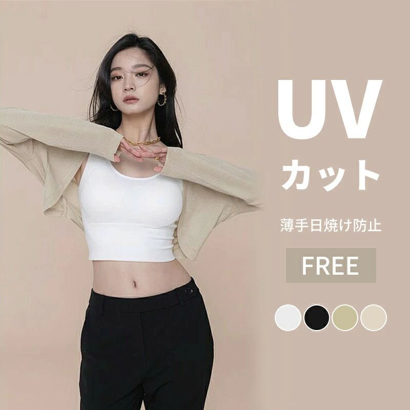 カーディガン レディース 春夏 柔らかい 夏 薄手 v ネック ショート丈 UV UVカット 夏用かーデガンレディー 日焼け防止 冷房対策 サマーカーディガン 通勤 通学 カジュアル 大きいサイズ ゆったり 30代 40代 50代