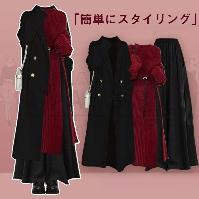 セットアップ レディース 春 秋 冬 秋冬 きれいめ カジュアル 韓国 ロングコート ワンピースセット ワンピース ニット セーター スカート 3点セット ロング 制服 大きいサイズ エレガント ファッション 体型カバー 女性 おしゃれ 大人 日常服 お出かけ 無地 40代 50代