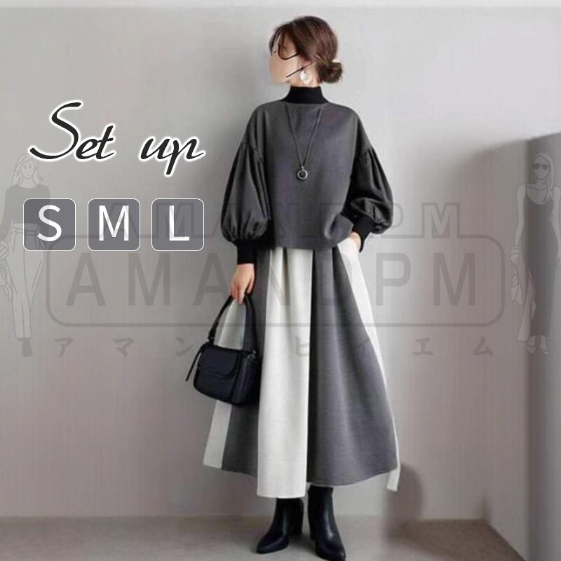 セットアップ レディース 秋 冬 春 きれいめ カジュアル 韓国 2点セット スカート 長袖 プルオーバー トップス スカートスーツ 無地 大人 スウェット ロング おしゃれ 大人 プリーツ フレア ボトムス 上下セット 体型カバー 秋物 冬物 ゆったり 大きいサイズ 50代