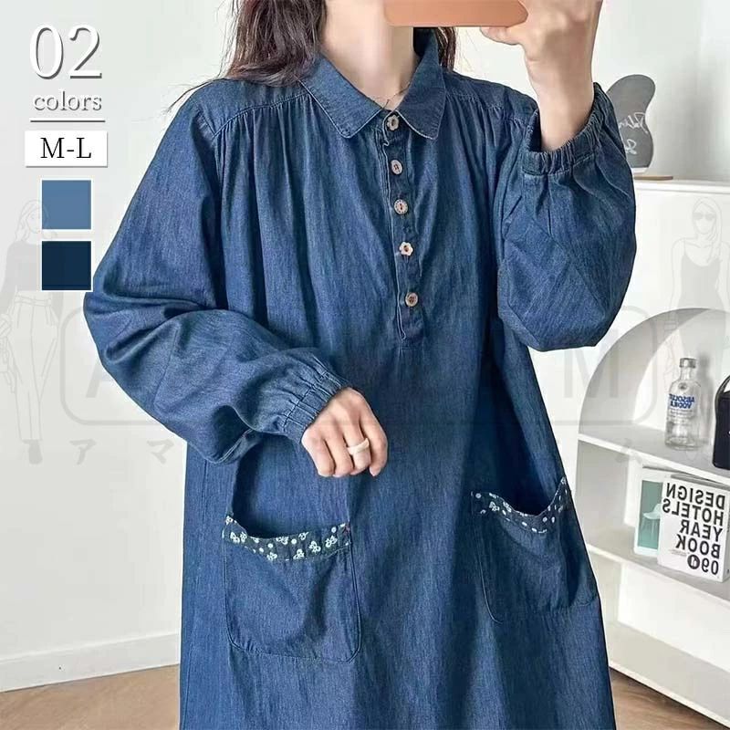 チュニック シャツ デニム レディース 綿 長袖 カジュアル きれいめ 春 秋 韓国 エレガント ロングシャツ 折り襟 長袖 無地 トップス デニムシャツ プルオーバー 配色 ボタン 通勤 OL オフィス ゆったり 体型カバー シンプル レトロ 大人 体型カバー 30代 20代 40代 50代