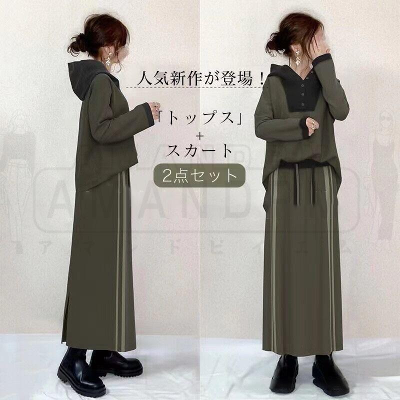 ◆サイズ詳細： ◆トップス S：着丈52/バスト100/肩幅50 M：着丈54/バスト104/肩幅51 L：着丈56/バスト108/肩幅52 ◆スカート S：着丈80/ウエスト63/ヒップ94 M：着丈82/ウエスト67/ヒップ99 L：着...