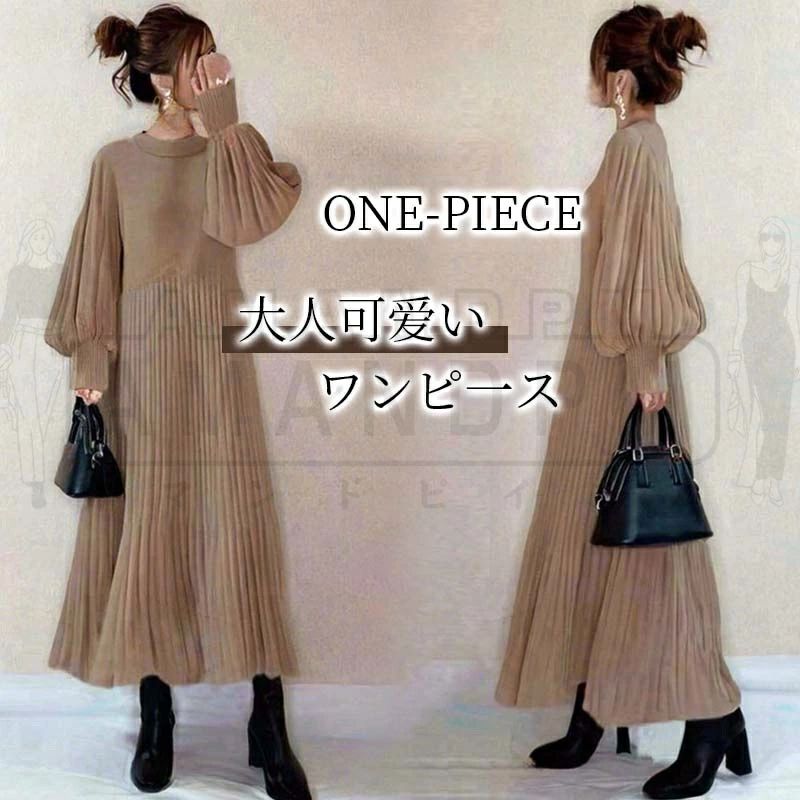 樂天商城 - ワンピース レディース きれいめ カジュアル 春 秋 冬 秋冬 ロング ブラウン ニット ニットワンピース 切り替え タイト 丸首 膝丈 Aライン プリーツ 体型カバー ゆったり 楽ちん 日常 お出かけ おしゃれ 大きいサイズ 上品 着痩せ 着回し 細見え 通勤 30代 40代 50代