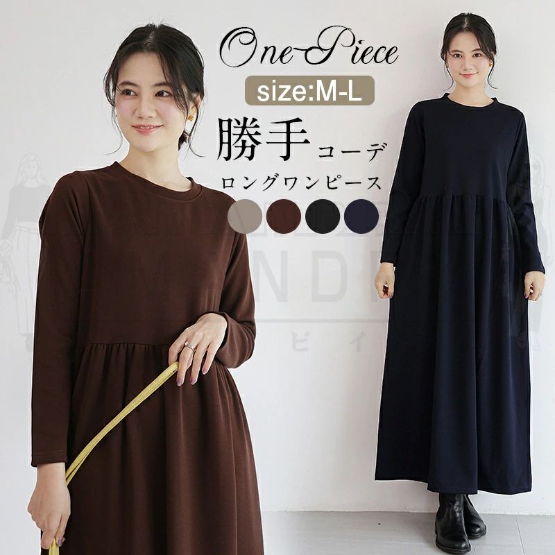 ■【カラー】ネイビー/ブラック/カーキ/コーヒー（具体的には写真にご参照ください） ■【サイズ】： 【ロング丈M】身丈128/袖丈56/肩幅34/バスト92/裾154 【ロング丈L】身丈130/袖丈57/肩幅35/バスト96/裾158 【ショート丈M】身丈122/袖丈56/肩幅34/バスト92/裾154 【ショート丈L】身丈124/袖丈57/肩幅35/バスト96/裾158 楽ちんときれい見えを追究し、こだわりの一枚に仕上げました。 締め付け感なく楽に着用できます。ワンピにあると嬉しいポケット付き・ ハリ感ととろみのある梨地ポンチ素材は秋から春にかけてロングシーズン着用出来ます。 身体のラインを拾わないAラインで体型カバーをしながらスタイルアップも叶えます。 着回し力抜群の優秀な一着です。 注意事項: ※平置き素人採寸ですので多少の誤差はご容赦下さい。 ※お客様ご使用のPC環境により商品画像のカラーが多少異なる場合があります。 ※仕入時期により多少デザインなど異なる場合があります。ご了承ください。■【カラー】ネイビー/ブラック/カーキ/コーヒー（具体的には写真にご参照ください） ■【サイズ】： 【ロング丈M】身丈128/袖丈56/肩幅34/バスト92/裾154 【ロング丈L】身丈130/袖丈57/肩幅35/バスト96/裾158 【ショート丈M】身丈122/袖丈56/肩幅34/バスト92/裾154 【ショート丈L】身丈124/袖丈57/肩幅35/バスト96/裾158 楽ちんときれい見えを追究し、こだわりの一枚に仕上げました。 締め付け感なく楽に着用できます。ワンピにあると嬉しいポケット付き・ ハリ感ととろみのある梨地ポンチ素材は秋から春にかけてロングシーズン着用出来ます。 身体のラインを拾わないAラインで体型カバーをしながらスタイルアップも叶えます。 着回し力抜群の優秀な一着です。 注意事項: ※平置き素人採寸ですので多少の誤差はご容赦下さい。 ※お客様ご使用のPC環境により商品画像のカラーが多少異なる場合があります。 ※仕入時期により多少デザインなど異なる場合があります。ご了承ください。