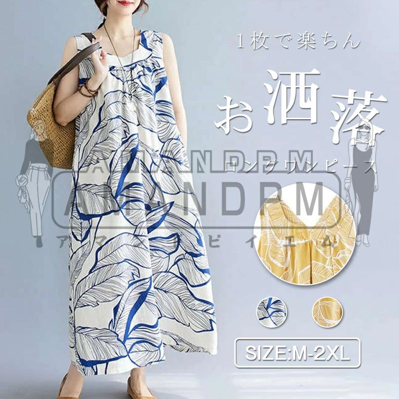 樂天商城 - ワンピース マキシワンピース リゾートワンピ ノーカラー ノースリーブ ハワイアン 夏 ロングワンピース マキシワンピ マキシワンピ リゾート リゾートワンピース マキシ丈 大人 タンクワンピース ビーチ おしゃれ 可愛い 体型カバー