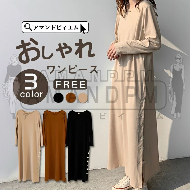 乐天商城 - 『P10倍UP』「クーポン利用で3980円」ワンピース ロング レディース きれいめ 大きいサイズ ゆったり サイドスリット 秋冬 春 マキシ丈 エレガント 女性らしい 大人 aライン 長袖 デーリー デート 20代 30代 40代 50代 OL ママ 母