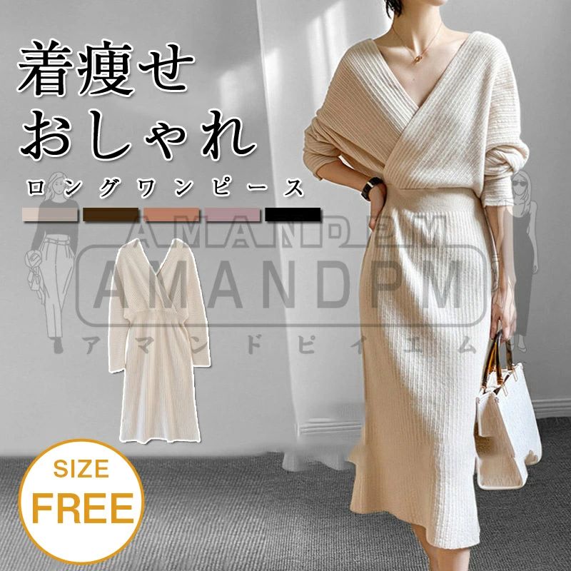 ワンピース ニット 春 春物 vベック 長袖 2023新作 セクシー ロング丈 春秋 黒ワンピース レディース ドッキング プリーツワンピース Aライン ロングワンピース 着痩せ ゆったり おしゃれ 可愛い お呼ばれ 通学 普段着 結婚式 卒業式 パーティー 上品 20代 30代 40代 50代