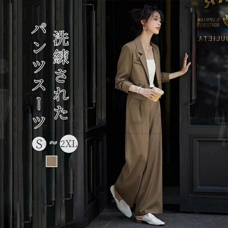 セットアップ レディース セレモニー スーツ 春 秋 きれいめ カジュアル スーツジャケット パンツ パンツスーツ 2点セット 卒賞式 長袖 無地 オフィススーツ 洗える 着痩せ 女性らしい お洒落 ビジネス フォーマル 通勤 面接 大きいサイズ 体型カバー