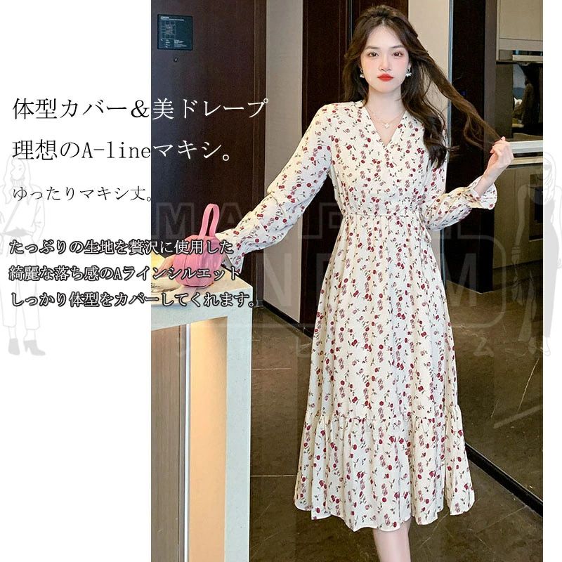 ワンピース 秋冬 レディース きれいめ お洒落 フレア 花柄 Vネック ロング 膝下 長袖 おしゃれ ゆったり カジュアル Aライン 大人っぽい オフィス ロングワンピース シンプル 大きいサイズ 可愛い 体型カバー マキシ丈 上品 着痩せ 無地 日常 秋 冬 通勤 通学 学生