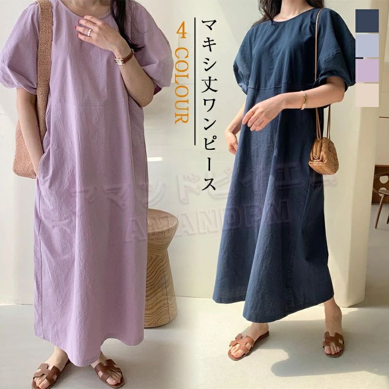 樂天商城 - ワンピース マキシ丈ワンピース ロングワンピース レディース 半袖 ルームウェア マタニティ 体型カバー 無地 シンプル フレ きれいめ 大きいサイズ 春 夏 着痩せ きれいめ 大人可愛い 通勤 普段着 OL カジュアル トレンド おしゃれ 20代 30代 40代
