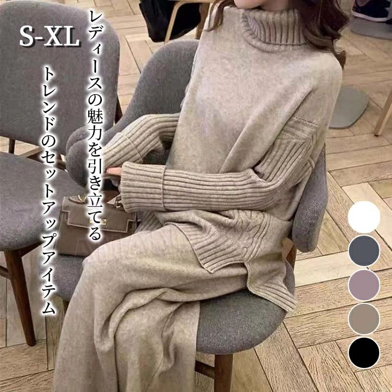 【商品詳細】 素材：ポリエステル 柄：無地 セット：トップス+ズボン サイズ：S-XL ★サイズ（単位：cm） F:着丈62/バスト63/袖丈47/パンツ丈97 ●ゆったりと広がり、体のラインを拾わないので、体型カバーに ●定番デザインのすっきりとしたニットセットアップです ●レディースの魅力を引き立てる ●ゆったりとしたデザインでカジュアル場合に活躍できます。 【注意事項】 ※ 平置き素人採寸ですので多少の誤差はご容赦下さい。 ※ モニタ環境によって、商品の色合いが多少違う場合があります。 ※ 少々匂いがありますが、置いたままで2-9日くらいになくなりますので、ご安心ください。 発送時も簡易梱包の為、お受け取り時にたたみ皺が有ると思いますが、ご了承ください。 ※商品に万が一不良があった際や、ご返品・交換は可能です。 ※その際はカスタマーサービスの規準に従い、誠実・迅速に対応させていただきます。 【キーワード】ロングワンピース 秋 レディース ワンピース キレイめ パーティードレス 結婚式 ワンピース ドレス お呼ばれ 二次会 披露宴 卒業式 入園式 入学式 パーティー レディース フォーマル 20代 30代 40代 50代 フレアAラインワンピース ワンピ ミモレ丈 ロング丈 黒ワンピース 長袖 秋ワンピース 大人 可愛い ママワンピース ロング丈ワンピース 体型カバー aラインワンピース 着痩せ 大きいサイズ S M L 2L 3L【商品詳細】 素材：ポリエステル 柄：無地 セット：トップス+ズボン サイズ：S-XL ★サイズ（単位：cm） F:着丈62/バスト63/袖丈47/パンツ丈97 ●ゆったりと広がり、体のラインを拾わないので、体型カバーに ●定番デザインのすっきりとしたニットセットアップです ●レディースの魅力を引き立てる ●ゆったりとしたデザインでカジュアル場合に活躍できます。 【注意事項】 ※ 平置き素人採寸ですので多少の誤差はご容赦下さい。 ※ モニタ環境によって、商品の色合いが多少違う場合があります。 ※ 少々匂いがありますが、置いたままで2-9日くらいになくなりますので、ご安心ください。 発送時も簡易梱包の為、お受け取り時にたたみ皺が有ると思いますが、ご了承ください。 ※商品に万が一不良があった際や、ご返品・交換は可能です。 ※その際はカスタマーサービスの規準に従い、誠実・迅速に対応させていただきます。 【キーワード】ロングワンピース 秋 レディース ワンピース キレイめ パーティードレス 結婚式 ワンピース ドレス お呼ばれ 二次会 披露宴 卒業式 入園式 入学式 パーティー レディース フォーマル 20代 30代 40代 50代 フレアAラインワンピース ワンピ ミモレ丈 ロング丈 黒ワンピース 長袖 秋ワンピース 大人 可愛い ママワンピース ロング丈ワンピース 体型カバー aラインワンピース 着痩せ 大きいサイズ S M L 2L 3L