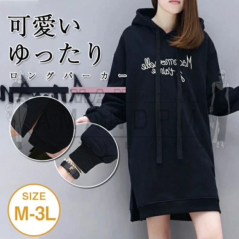 秋の新作 パーカー パーカーワンピース レディース ロングパーカー 微起毛 秋 大人 ナチュラル 体型カバー ゆったりトップス 秋冬 服韓国ファッション 着回し 定番 通勤 通学 旅行 スポーツ 20代 30代 40代 50代