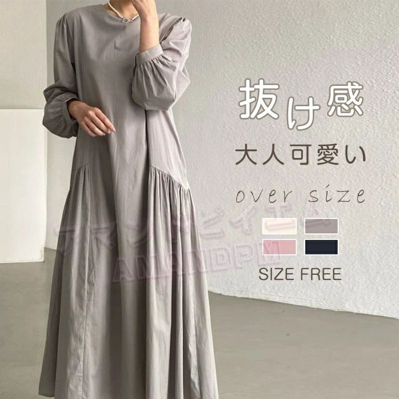 ワンピース マキシワンピース レディース 春 秋 長袖 ボリューム袖 丸首 フォーマル ロング丈 ロングワンピース 高見え マタニティ ゆったり 大きいサイズ きれいめ Aライン 無地 黒 おしゃれ 上品 シャツ フレアワンピース 体型カバー 通勤 通学 30代 40代 50代 送料無料