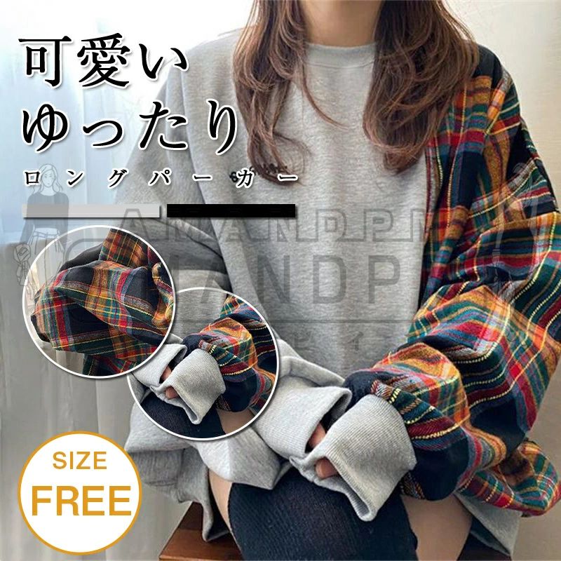 秋の新作 パーカー レディース 秋冬新作 アウター 切替パーカー 大きいサイズ トップス チェック柄 不規則 厚手 秋冬服 スウェット カジュアル シンプル 着回し 定番 通勤 通学 旅行 スポーツ 20代 30代 40代 50代