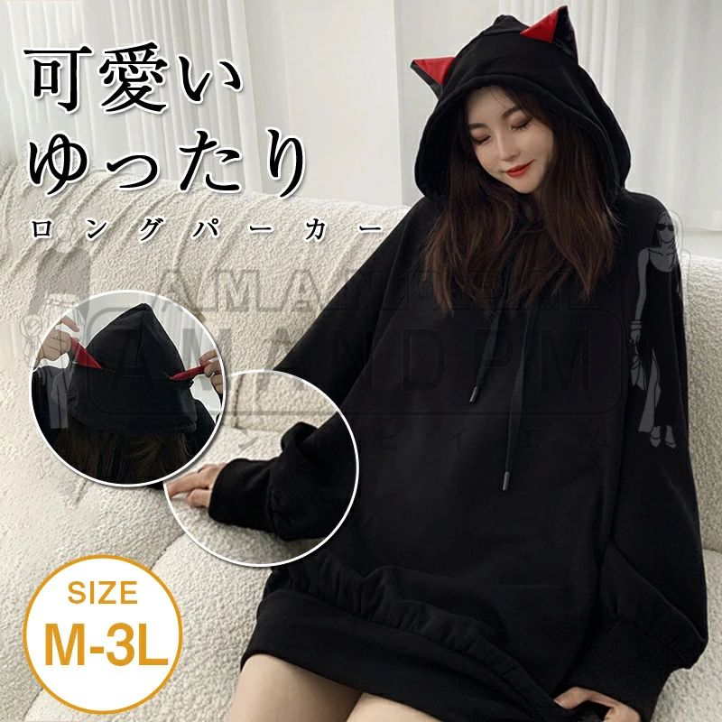 レディース パーカー 可愛い 裏起毛 春 秋 冬 プルオーバー キュート かわいい ロング 萌え トップス ゆったり カジュアル 暖かい 快適 長袖 保温 軽い 柔ら 人気 服 起毛 ふわふわ お出かけ 旅行 部活 旅行 20代 30代 40代 50代