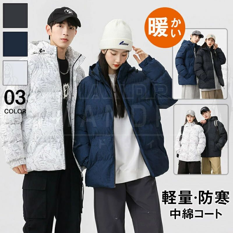 樂天商城 - 中綿ジャケット メンズ レディース フード付き ジャケット 中綿入り 中綿コート アウター 黒 大きいサイズ ブルゾン 長袖 春秋冬 暖かい 防風 防寒 軽い 厚手 着痩せ 可愛い おしゃれ 通勤 大人 OL アウトドア ハイキング 男女兼用 ユニセックス 30代 40代 50代