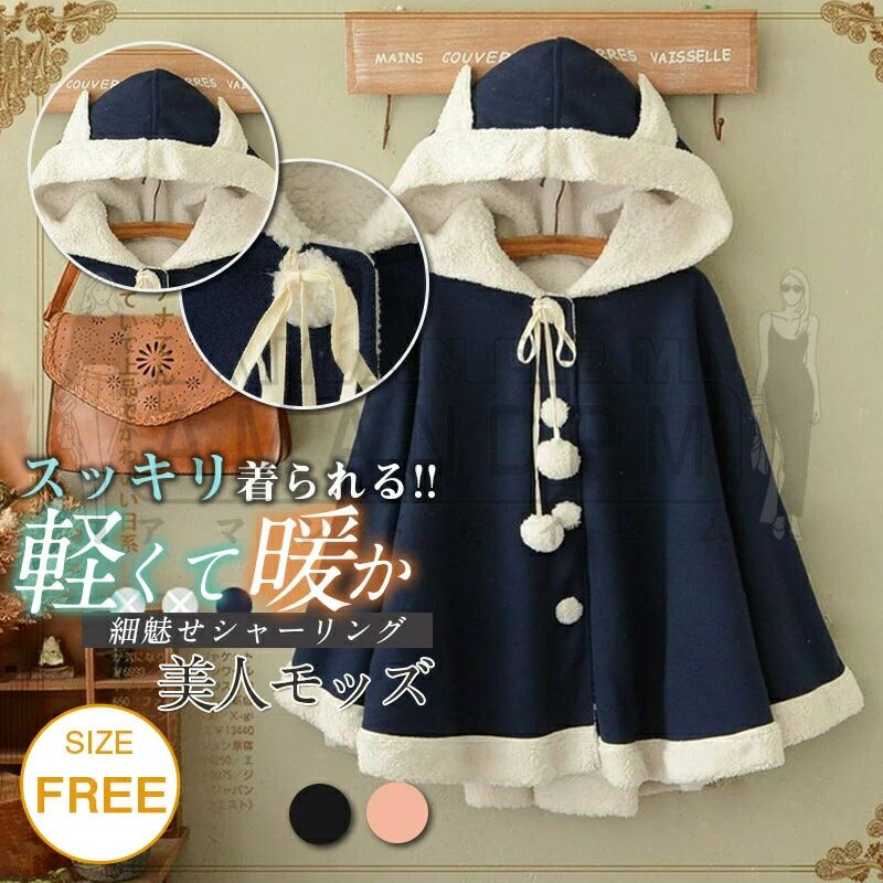 楽天市場】森ガール ポンチョの通販