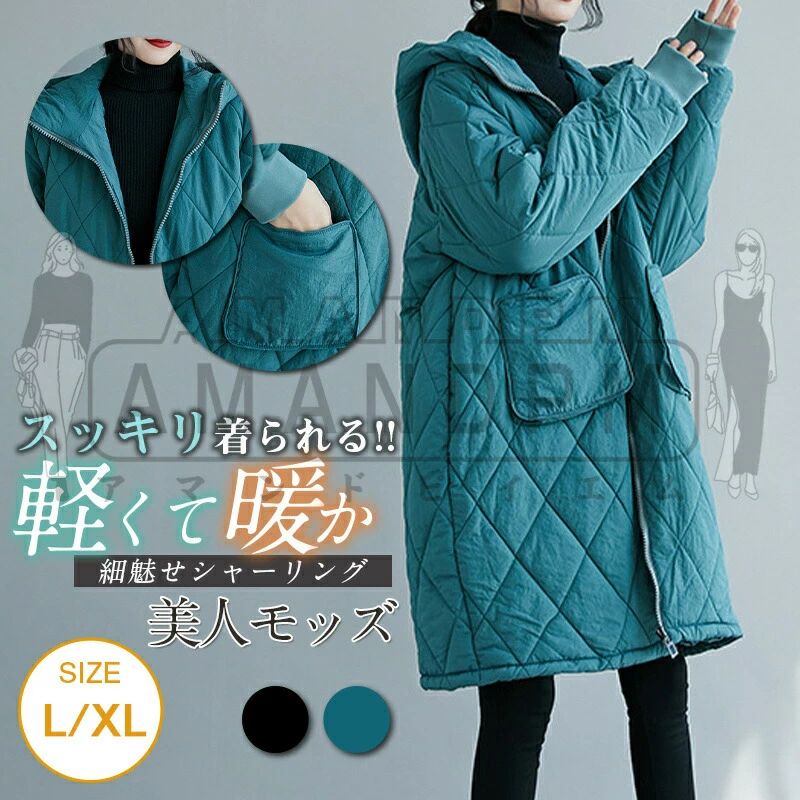 モッズコート レディース 中綿 ゆったり キルティング オーバーサイズ 綿入れコート ゆったり 大きいサイズロングコート 韓国 アウター..