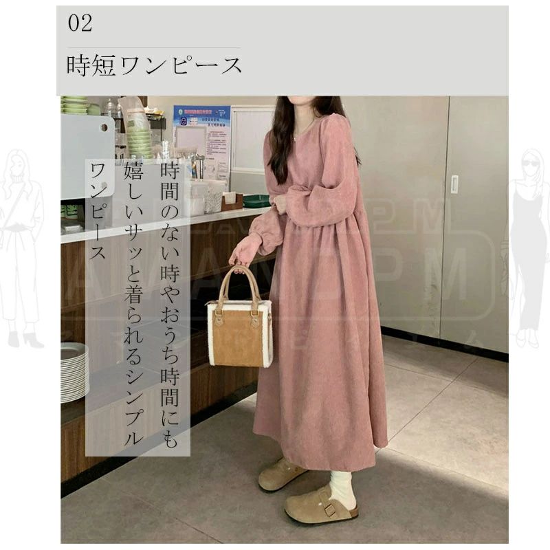 ワンピース レディース きれいめ カジュアル 春 秋 秋冬 フレア 長袖 ロングワンピース ボリューム マキシ ハイウエスト ロング 大人 膝丈 Aライン 体型カバー ゆったり フレア 無地 シック インナー 落ち感 大きいサイズ シンプル 上品 日常 通勤 通学 韓国 30代 40代 50代