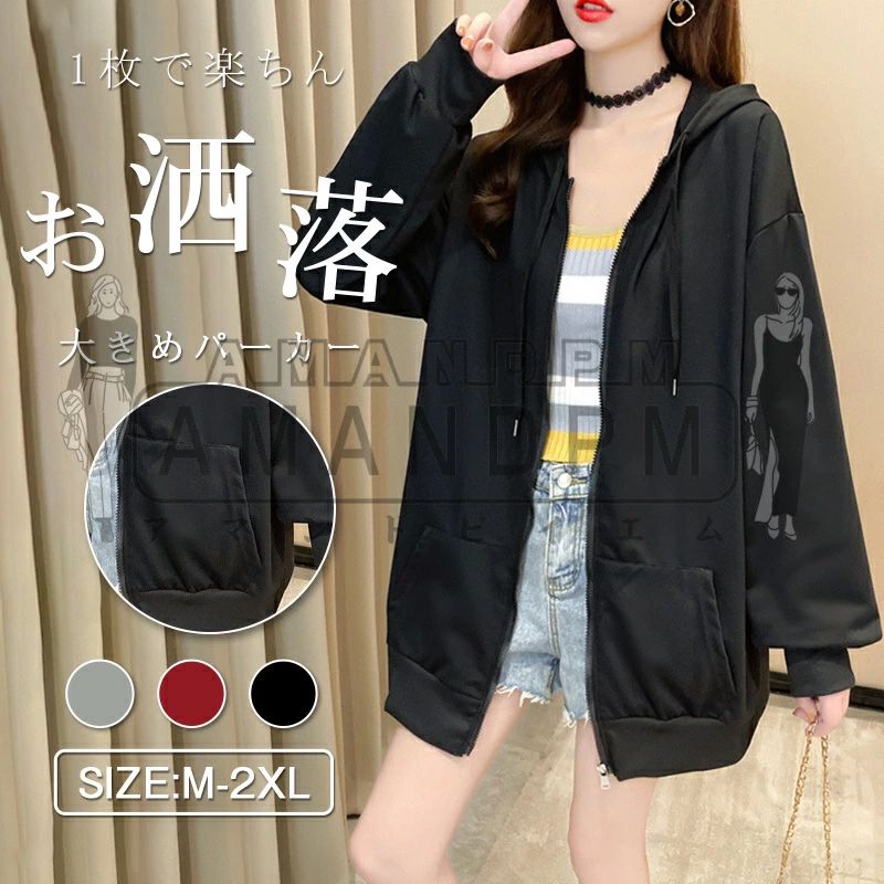 オーバーサイズパーカー レディース ゆったり 大きめ カジュアル ジップアップ パーカー 韓国風ファッション アウター ボリュームスリ..