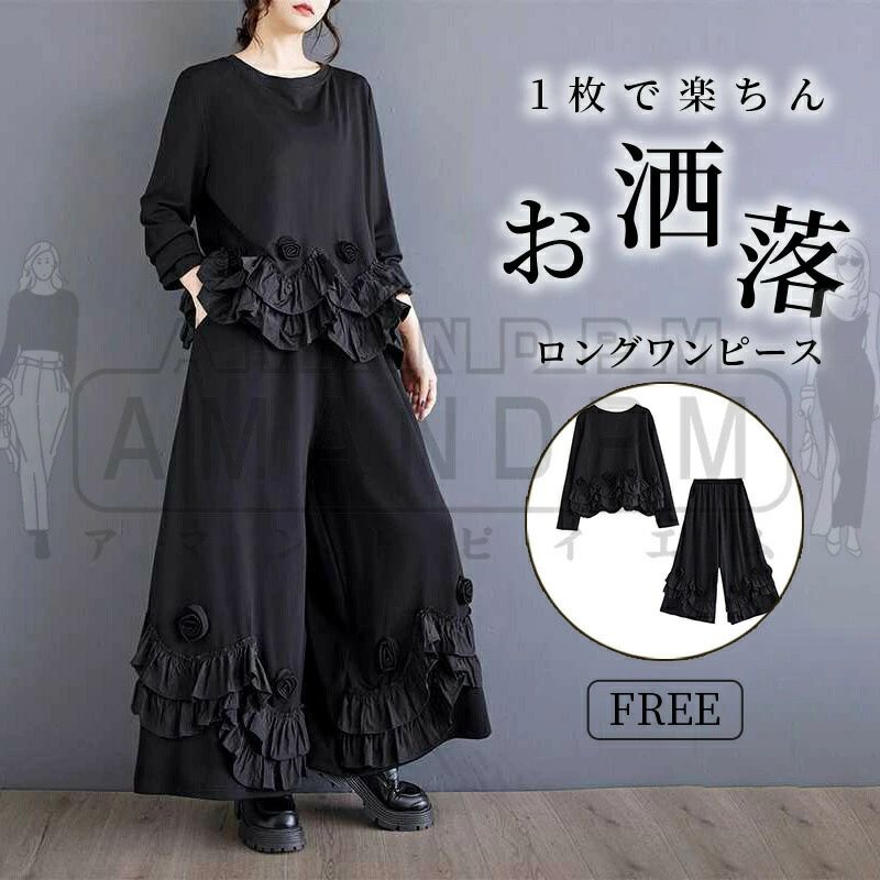 Suits For Job Interviews - セットアップ レディース 春秋 2点セット トップス 長袖 無地 花 シャツ クルーネック パンツ イージーパンツ ワイドパンツ ロング丈 ハイウエスト カジュアル 着・せ 体型カバー きれいめ フェミニン おしゃれ 可愛い 忘年会 披露宴 謝恩会 新年会 二次会 黒 ブラック