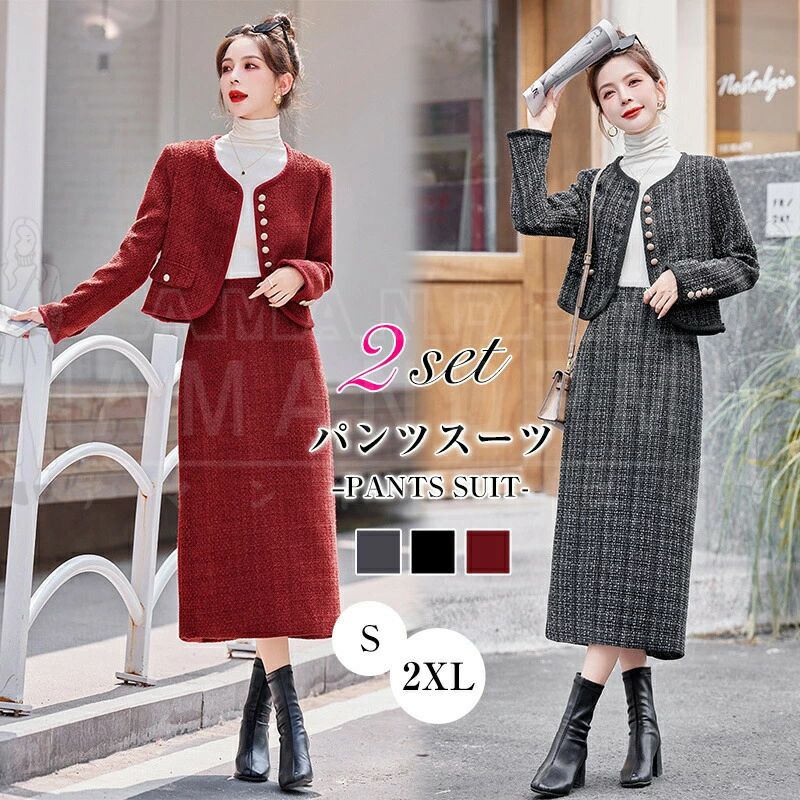 スーツ レディース セレモニー ツイードスーツ セットアップ スーツジャケット ロングスカート スリット入り ママスーツ 大人 きれいめ 母 入園式 エレガント フォーマル 上品 おしゃれ 黒 大きいサイズ 入学式 卒業式 お洒落 30代 40代 50代 アマンドピィエム