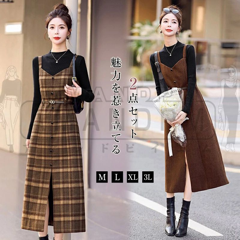 ジャンパースカート ワンピース 卒業式 ロング セットアップ レディース Vネック ノースリーブ スカート 秋冬 マキシ丈 ロングワンピース シャンスカ 大きいサイズ きれいめ ニット 体型カバー 着痩せ チェック柄 セレモニー 卒園式 入園式 サロペット 大人 30代 40代 50代