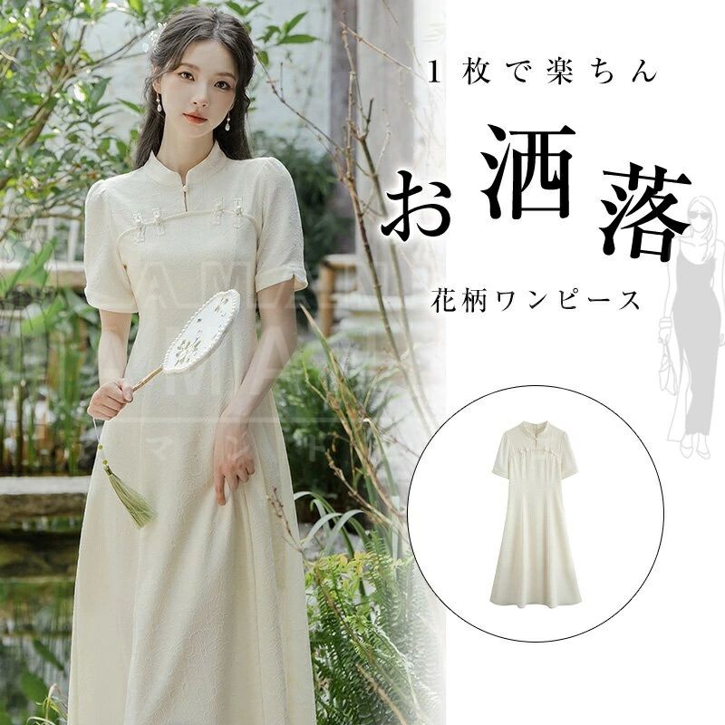 ワンピース レディース きれいめ 春 夏 ロングワンピース カジュアル チャイナ リボン ボタン フレア 膝丈 半袖 クールネック おしゃれ..