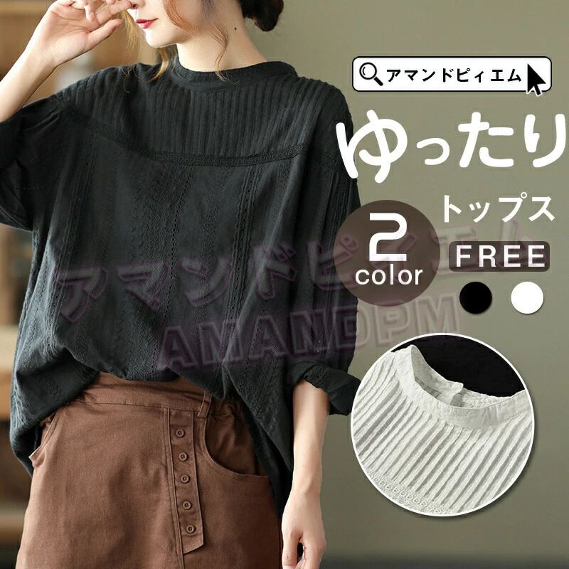 楽天itzcoar　楽天市場店レディース プルオーバー 秋服 長袖 綿 文芸風 トップス 上着 シャツ カジュアル プリーツ レース 中空 無地 ゆったり シンプル 大きいサイズ ゆったり ドロップショルダー 文化祭 クラスTシャツ お揃い オソロ レディース ブラック ホワイト