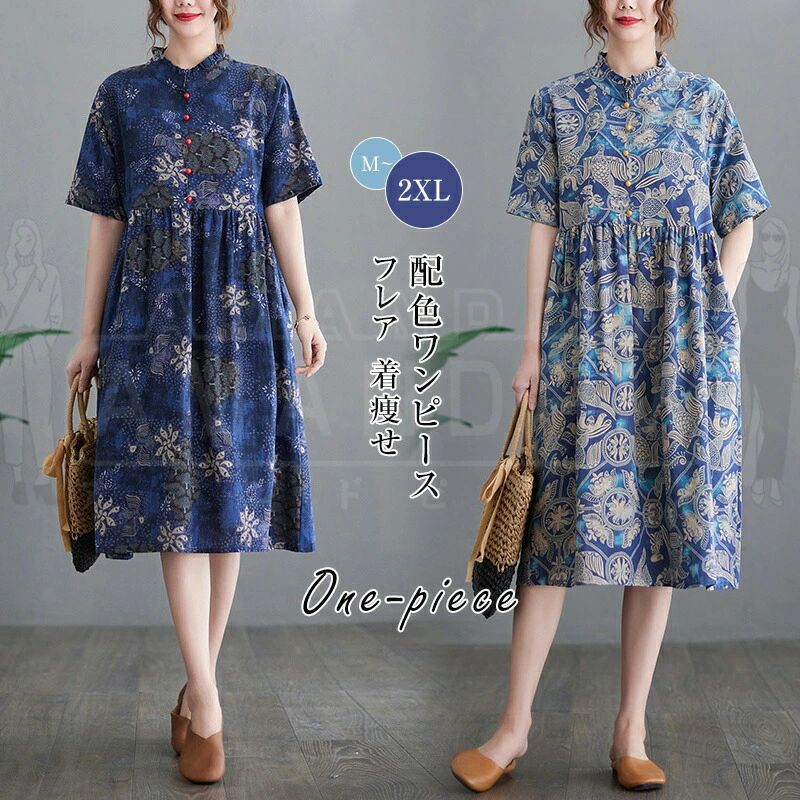 Dresses - ワンピース レディース きれいめ 夏 ロングワンピース シャツワンピース ロング シャツ’ ポケット フリルフレア Aライン ギャザー プリント 膝丈 花柄 総柄 半袖 プリント 大きいサイズ 体型カバー ゆったり 通勤 夏ワンピ パーティー カジュアル 春 30代 40代 50代