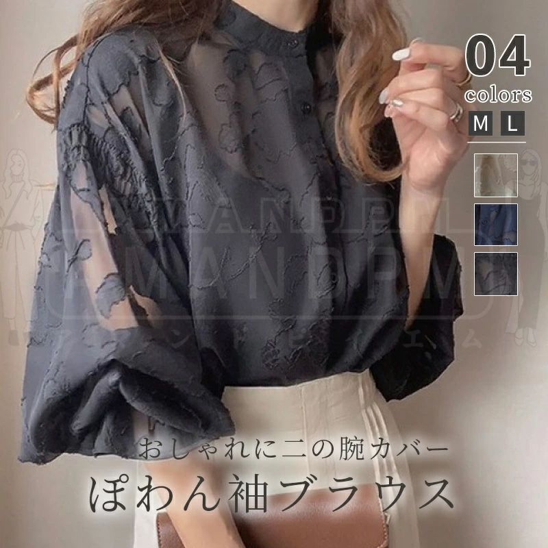 シャツ レディース 長袖 2Ways 花柄 春 夏 秋 トップス カーディガン 大人可愛い ボリューム袖 オーバーサイズ カジュアル おしゃれ 前開き 上品 きれいめ シアー フォーマル 羽織 大きいサイズ 大人可愛い おしゃれ 丸襟 通勤 OL ゆったり 体型カバー 30代 40代 50代