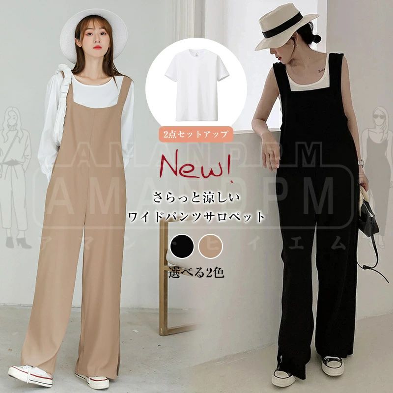 サロペット レディース パンツ きれいめ セットアップ tシャツ ワイドパンツ 40代 50代 オーバーオール パンツ 春 夏 秋 ロング ボトムス 無地 大人 オールインワン カジュアル 大きいサイズ ゆったり 通勤 仕事 つなぎ 切り替え おしゃれ マタニティ 体型カバー 黒 30代