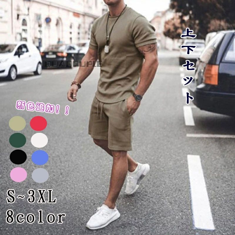 新色入荷！！スウェットメンズ セットアップ 2点セット 夏 メンズ 半袖 ジャージ パンツ 上下セット メンズファション カジュアル 4色 運動