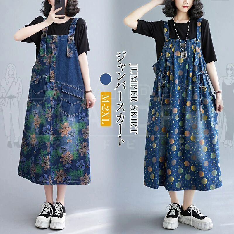 ジャンパースカート デニム 春 夏 秋 大人 大きいサイズ 50代 ロング ドット 水玉 花柄 総柄 サロペッ..