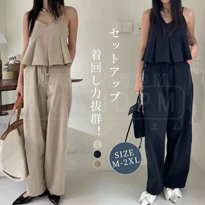 セットアップ レディース カジュアル 夏 大きいサイズ トップス ノースリーブ プリーツ 無地 40代 春夏 パンツ ワイドパンツ キャミソール ペプラム ビスチェ ロングパンツ 上下セット パンツスーツ ゆったり 可愛い きれいめ 韓国 体型カバー おしゃれ 通勤 韓国 30代 50代
